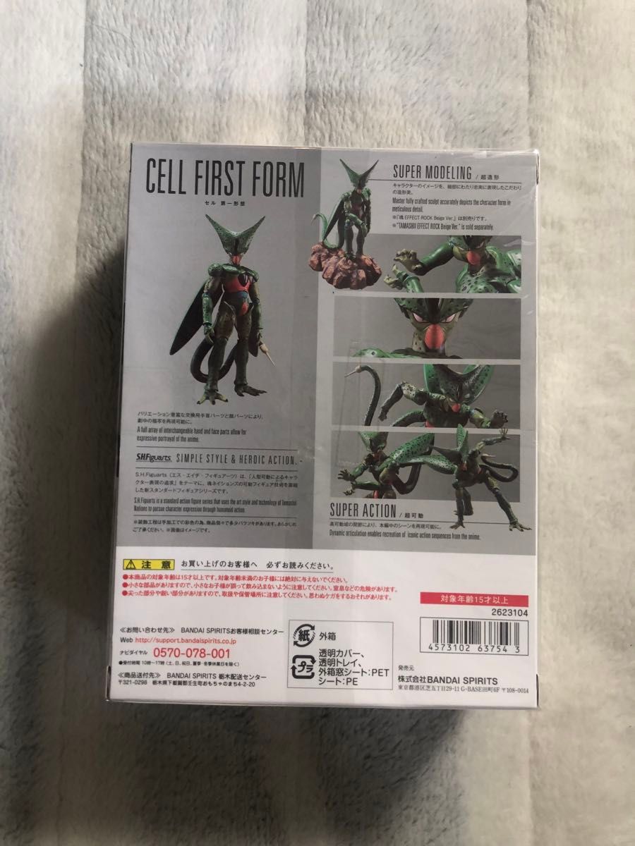 新品 未開封 S H フィギュアーツ セル 第一形態 ドラゴンボールZ 新品 未開封 S H フィギュアーツ セル 第一形態 ドラゴンボールZ