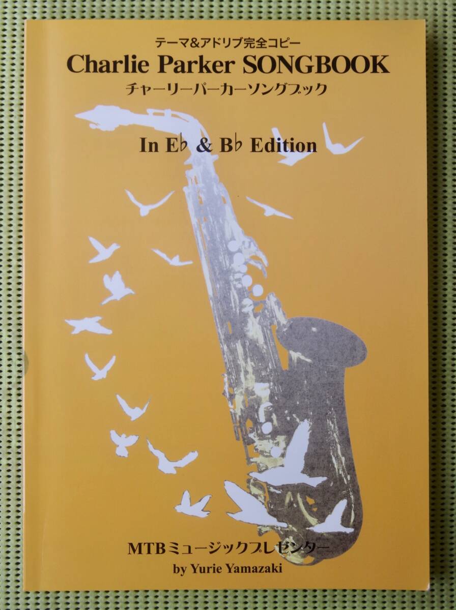  Charlie * Parker *song book In Eb&Bb Edition! considerably excellent! postage 185 jpy sax score CHARLIE PARKER sound source access 