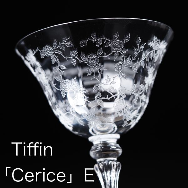 ティフィン セリス グラス E (Tiffin , Cerice , アメリカ , バカラ , アンティーク )_画像1