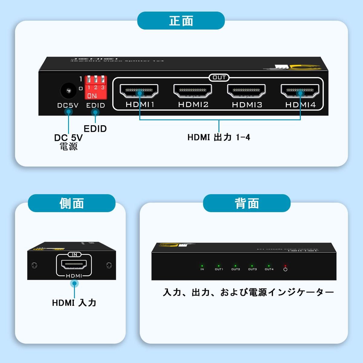 HDMI 分配器 4K@60Hz HDR&3Dビデオ対応 HDMI2.0 スプリッター 切替器 1入力4出力
