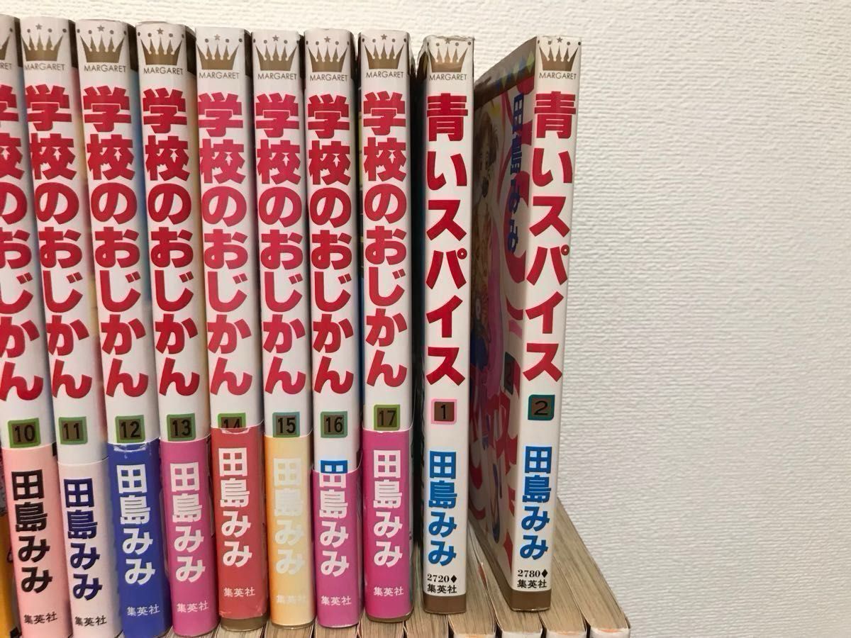 【漫画まとめ売り】「君じゃなきゃダメなんだ。」「苺チャンネル」「恋する4分の1 」「学校のおじかん」「青いスパイス」田島みみ