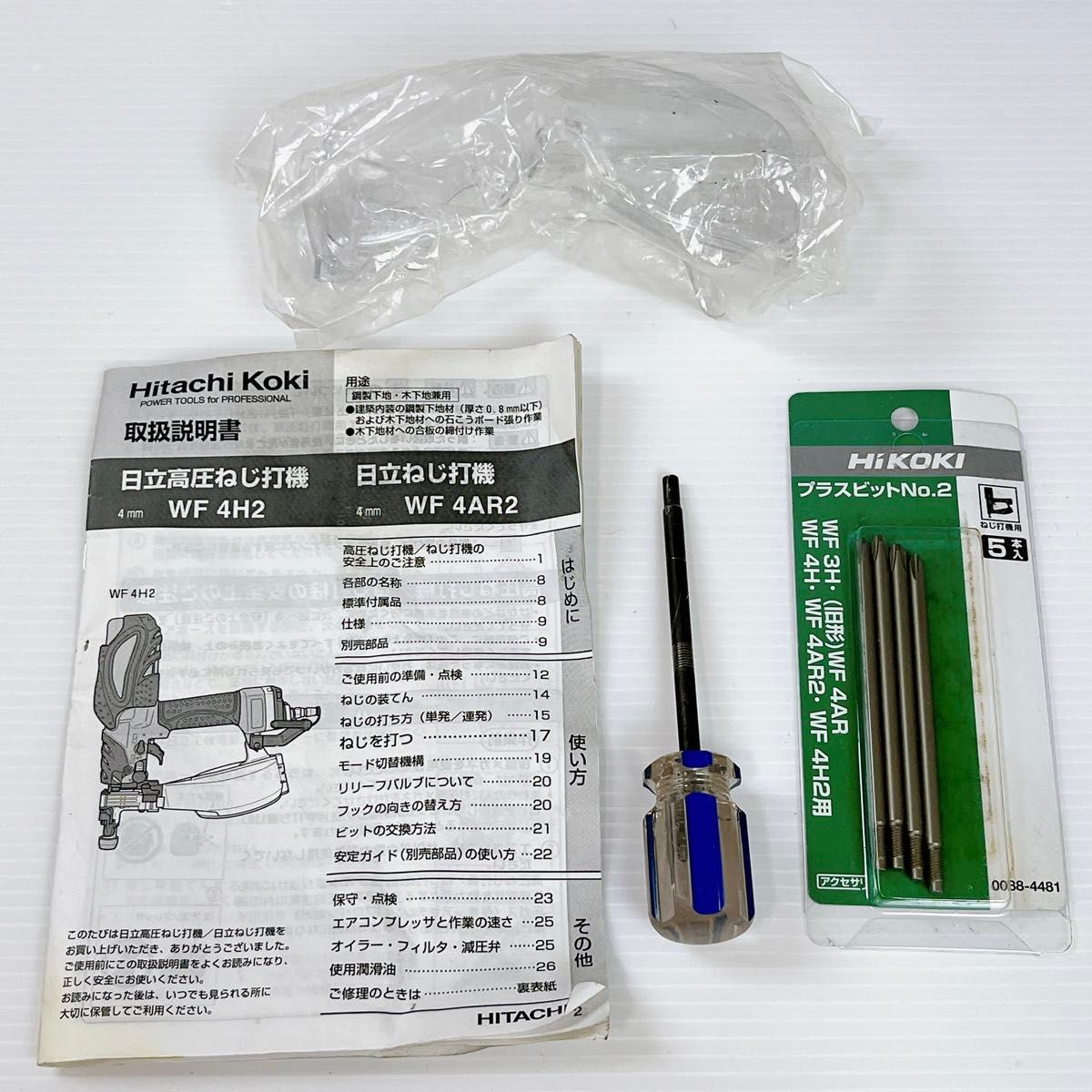 日立工機 HITACHI 高圧ネジ打ち機 WF4H2 替ビット付き【7日間返金保証】