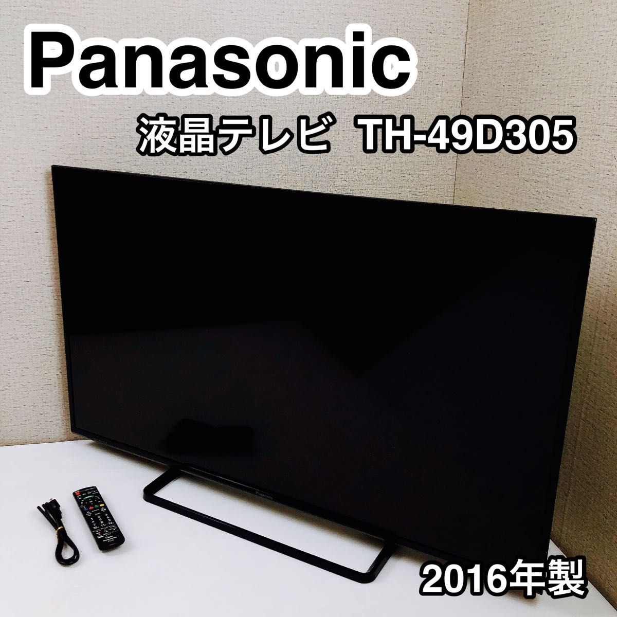 Panasonic パナソニック 液晶テレビ TH-49D305 2016年製｜Yahoo!フリマ