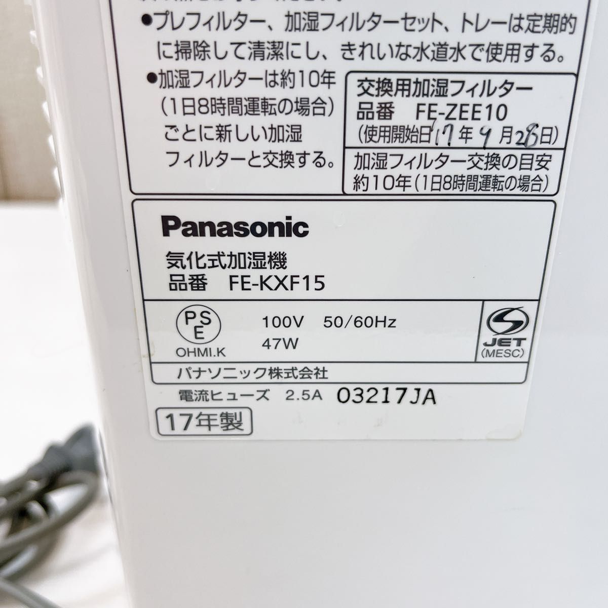 Panasonic パナソニック 気化式加湿器 FE-KXF15 ホワイト