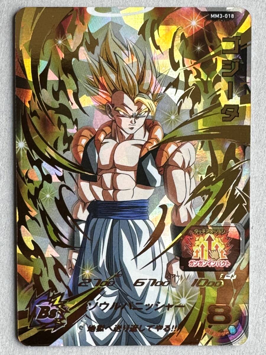 Yahoo!オークション - 未使用 スーパードラゴンボールヒーローズ Yahoo!オークション - 未使用 スーパードラゴンボールヒーローズ