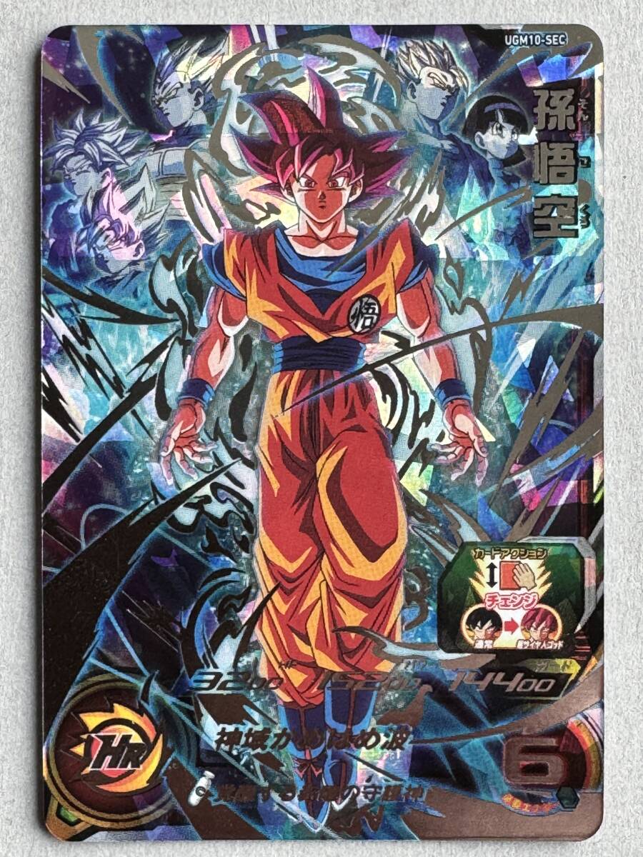 Yahoo!オークション - 未使用 スーパードラゴンボールヒーローズ Yahoo!オークション - 未使用 スーパードラゴンボールヒーローズ