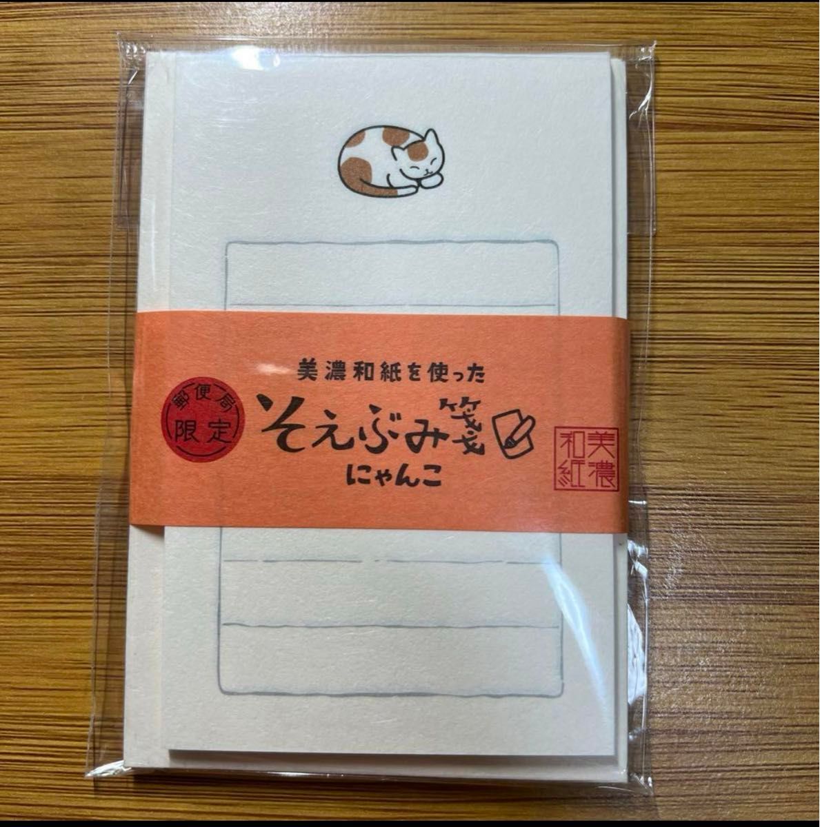 古川紙工美濃和紙を使ったそえぶみ箋　はらぺこワンコ・にゃんこ・おもちゃとにゃんこ