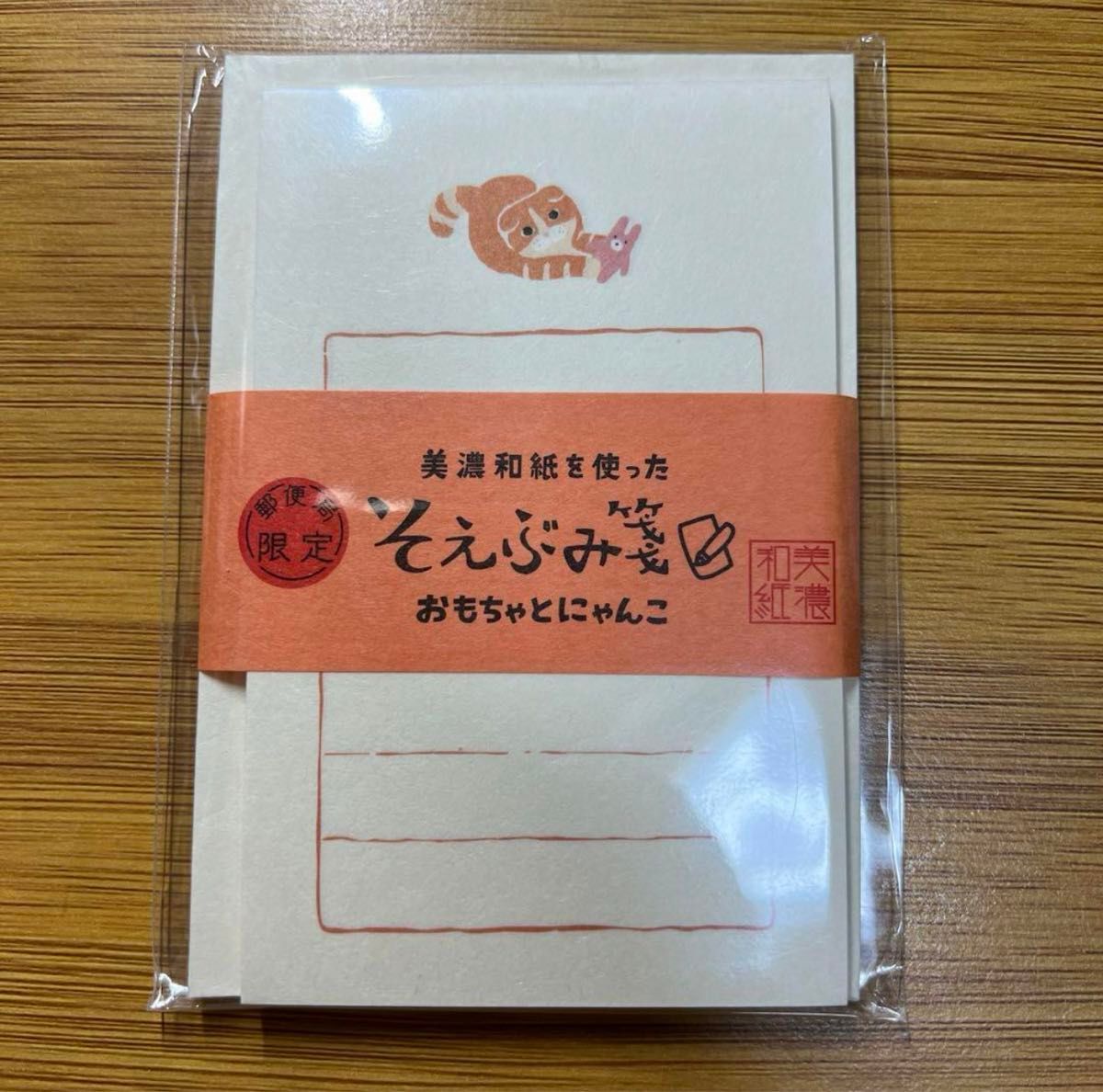 古川紙工美濃和紙を使ったそえぶみ箋　はらぺこワンコ・にゃんこ・おもちゃとにゃんこ