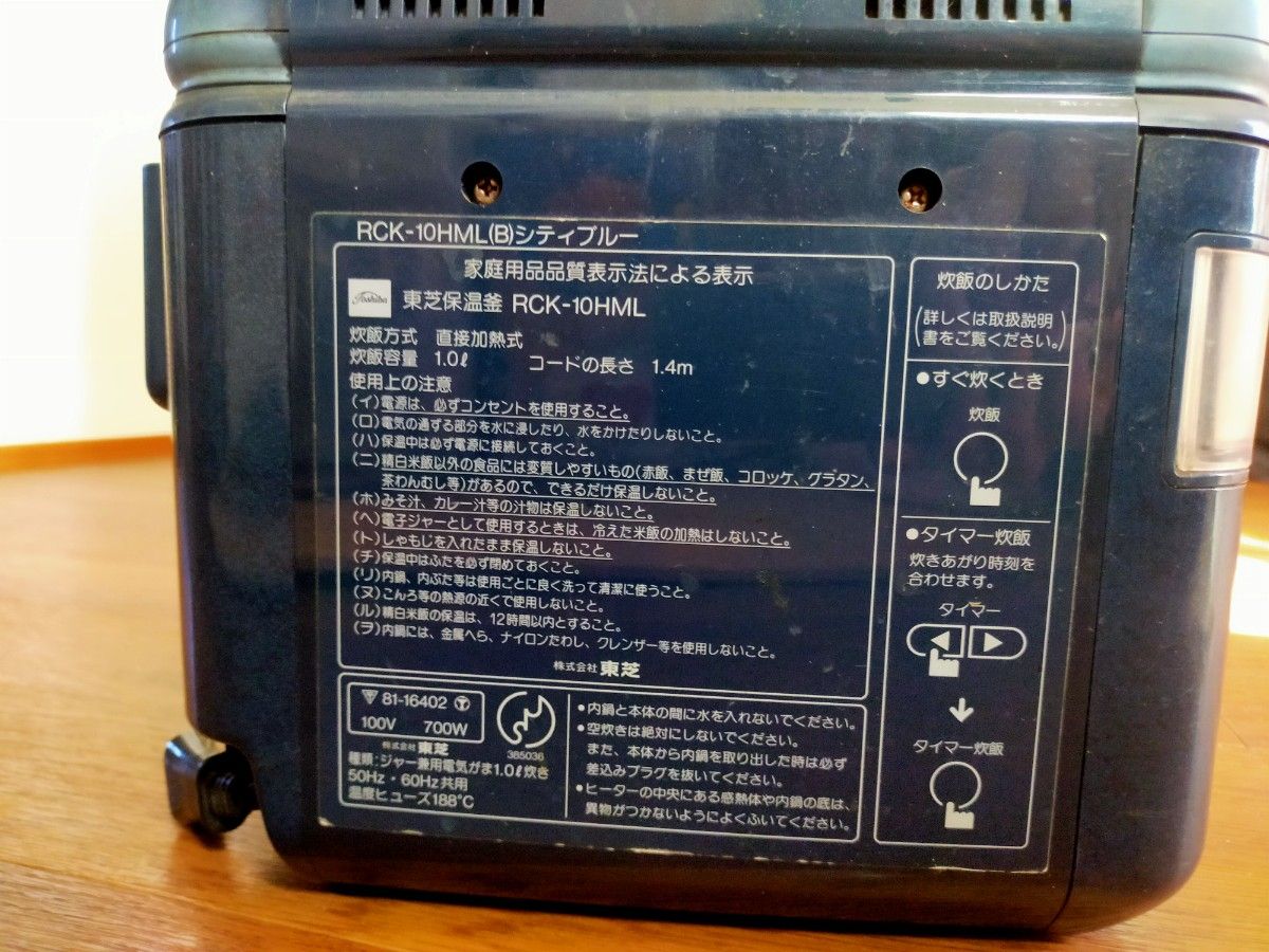 東芝 TOSHIBA 炊飯器5.5合炊き 訳あり品ジャンク品