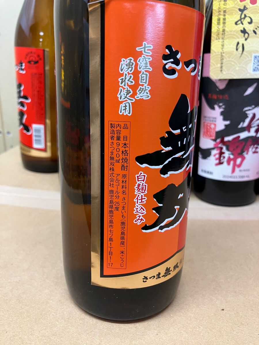 本格芋焼酎飲み比べ25度720ミリ900ミリ12本セット