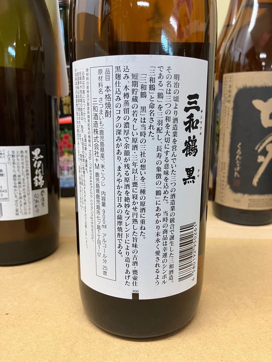 本格芋焼酎飲み比べ25度720ミリ900ミリ12本セット