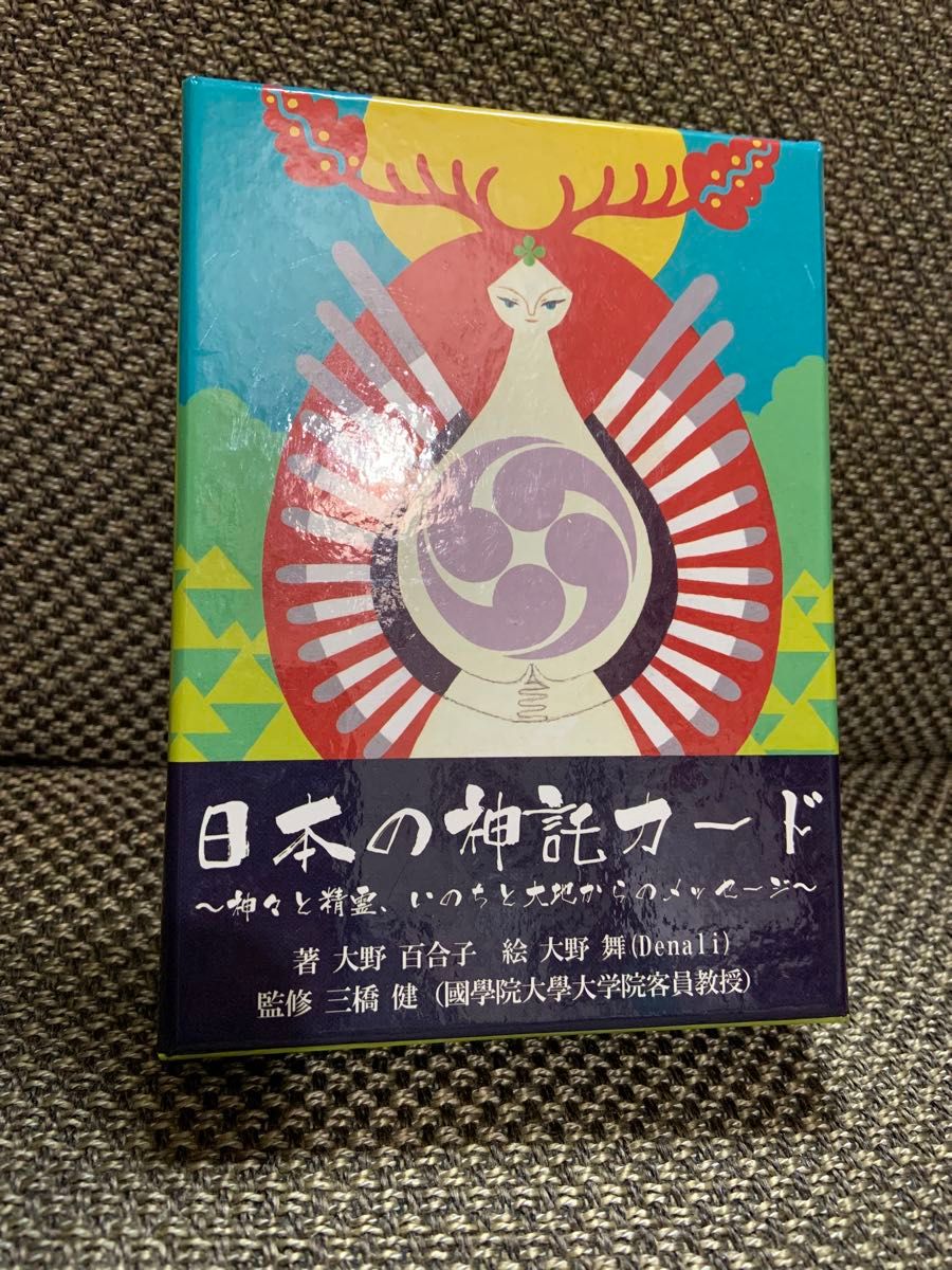 日本の神託カード　大野百合子