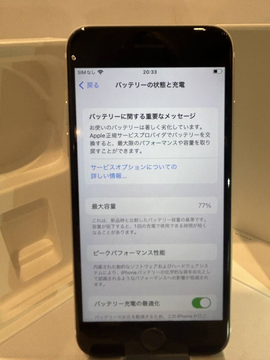 【1円出品】iPhoneSE2 64GB softbank SIMフリー ネットワーク利用制限◯ 箱のみ ホワイト 動作確認済_画像2