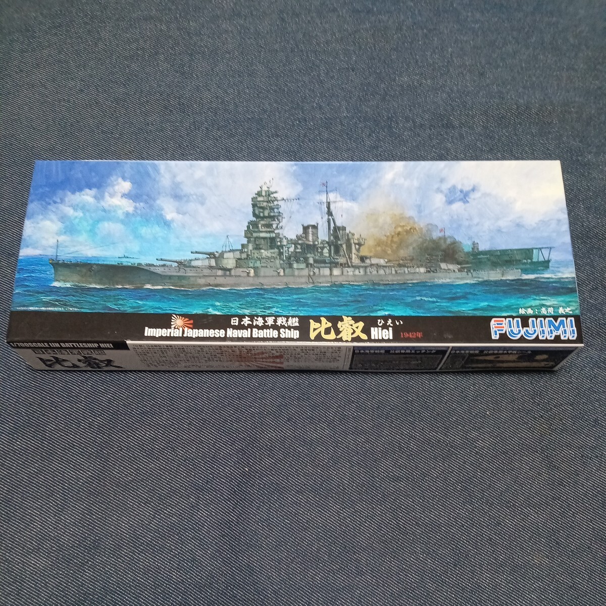 24949【プラモデル】 日本海軍 戦艦 比叡 （1/700スケール シーウェイモデル特 SWM特-37 420240）_画像1