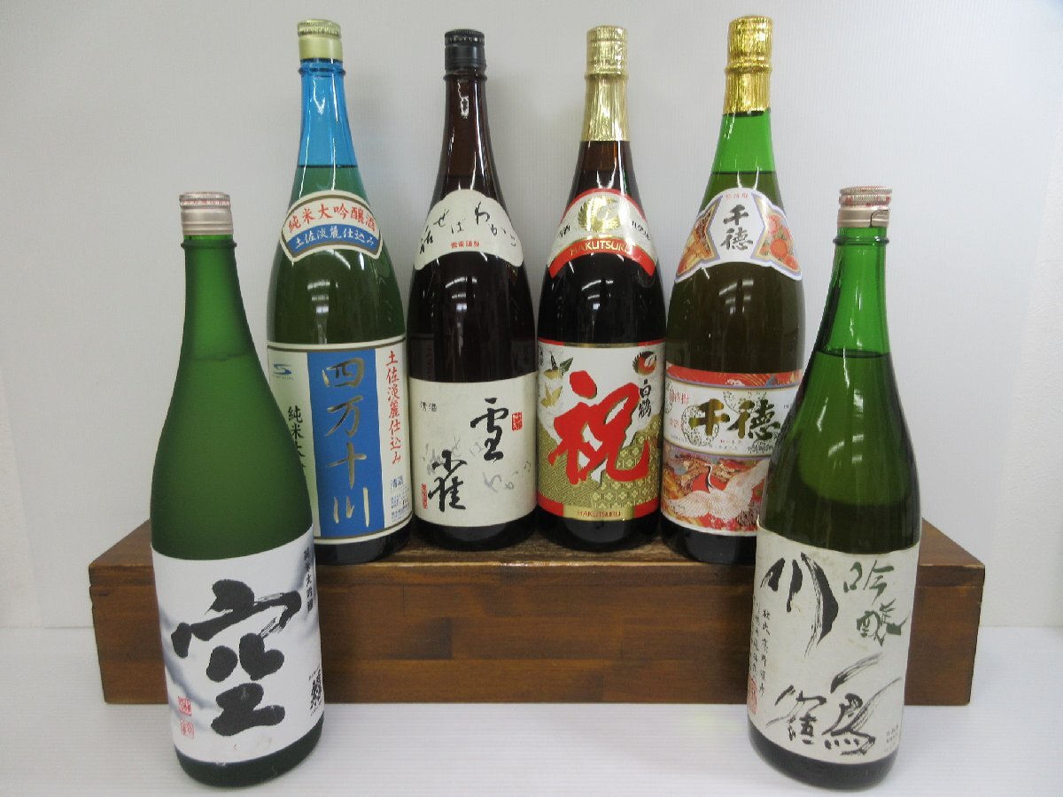 6本セット 清酒・日本酒(香川,高知,愛媛,兵庫,あいち,宮崎) 一升 1800ml 14度以上16度未満 未開栓古酒 製造から1年以上 1円スタート/3-12-3_画像1