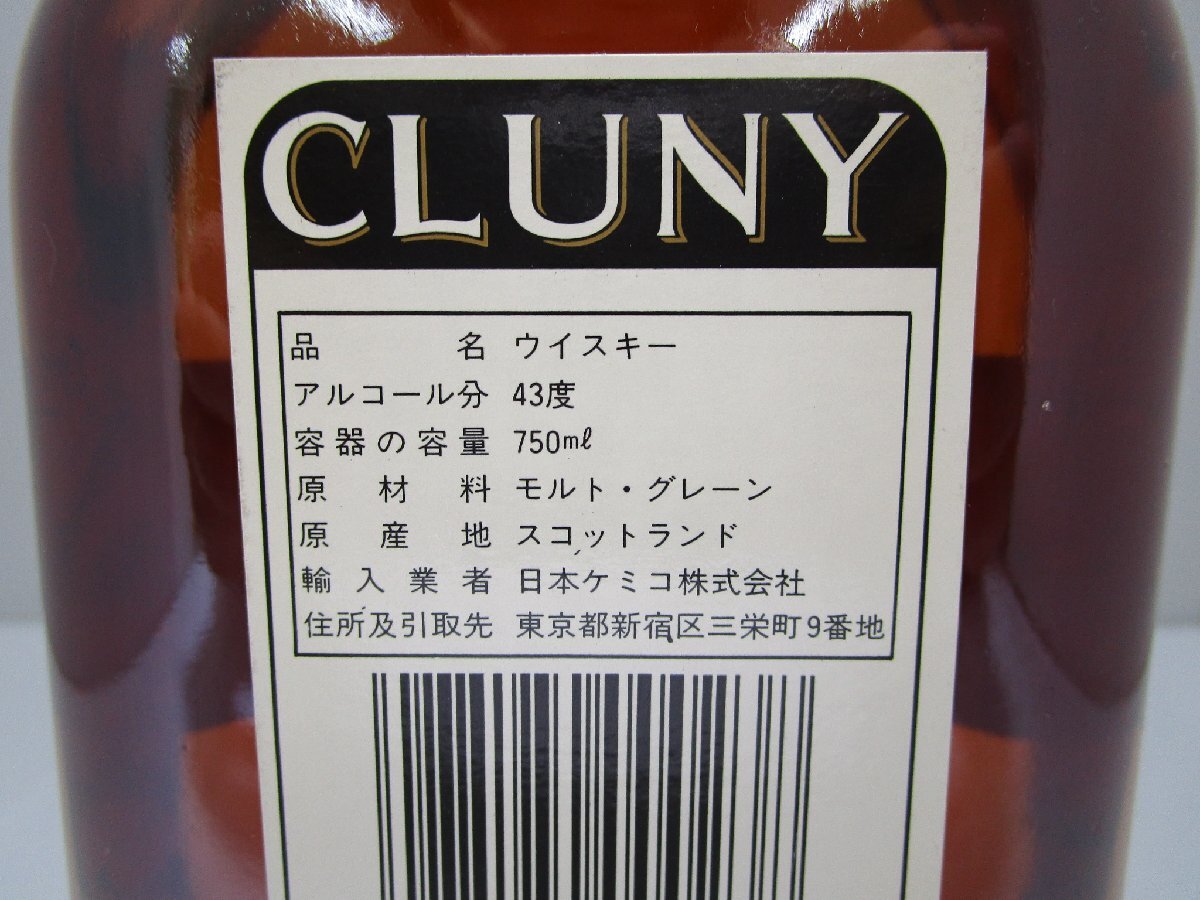 クルーニー 12年 750ml 43% CLUNY スコッチウイスキー 未開栓 古酒 箱付き/A38977_画像4