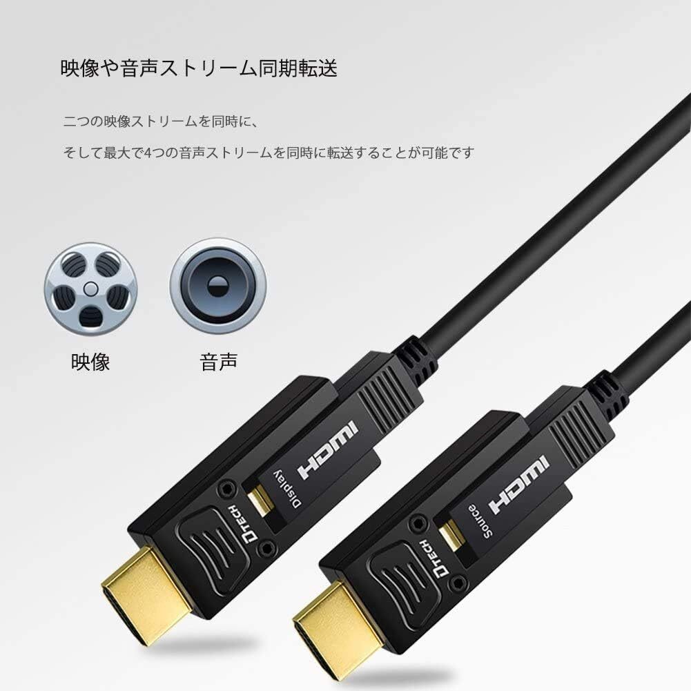 DTECH 光ファイバーHDMIケーブル 30m HDMI タイプA ＋HDMI タイプD 4K 60Hz ハイスピード 18Gbps HDCP2.2 HDR ARC 3D CEC EDID対応の画像7