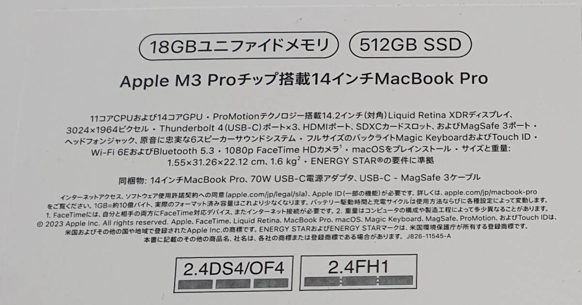 新品未使用未開封 Apple M3Proチップ搭載 MacBookPro シルバー 18Gメモリ 512GB SSD 11コアCPU 14コアGPU MRX63J/Aの画像3