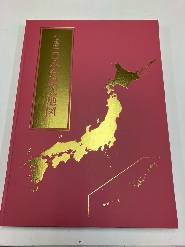 O 2403-3016 ユーキャン　日本大地図 日本全図 日本の名所 海洋図　セット　2022年発行分　100サイズ発送予定_画像3