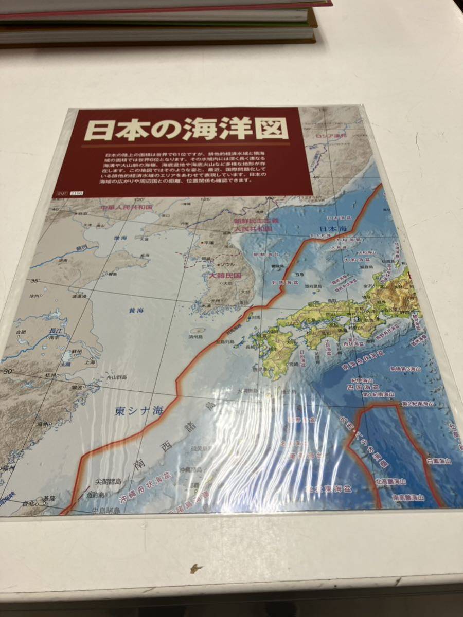O 2403-3016 ユーキャン　日本大地図 日本全図 日本の名所 海洋図　セット　2022年発行分　100サイズ発送予定_画像10