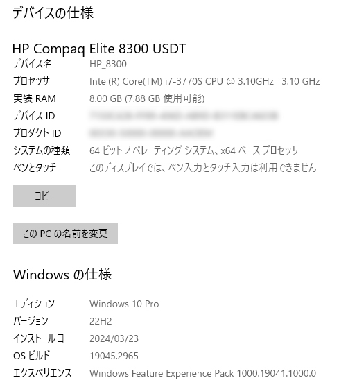 小型PC HP 8300 Elite USDT core i7 Win10 Pro 64bit メモリー/8GB HDD/250GB 中古品_画像4