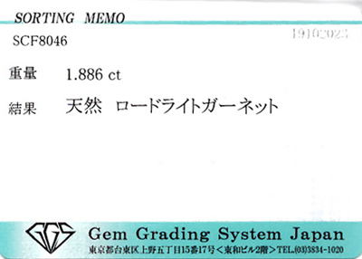 【デビューセール】天然ロードライトガーネット 1.886ct ソーティングメモ付 ルース 宝石 裸石 1月誕生石_画像6