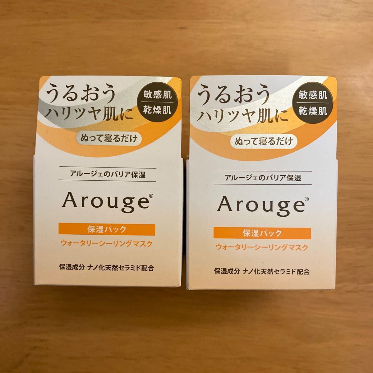 Arouge アルージェ 保湿パック ウォータリーシーリングマスク×2個_画像1