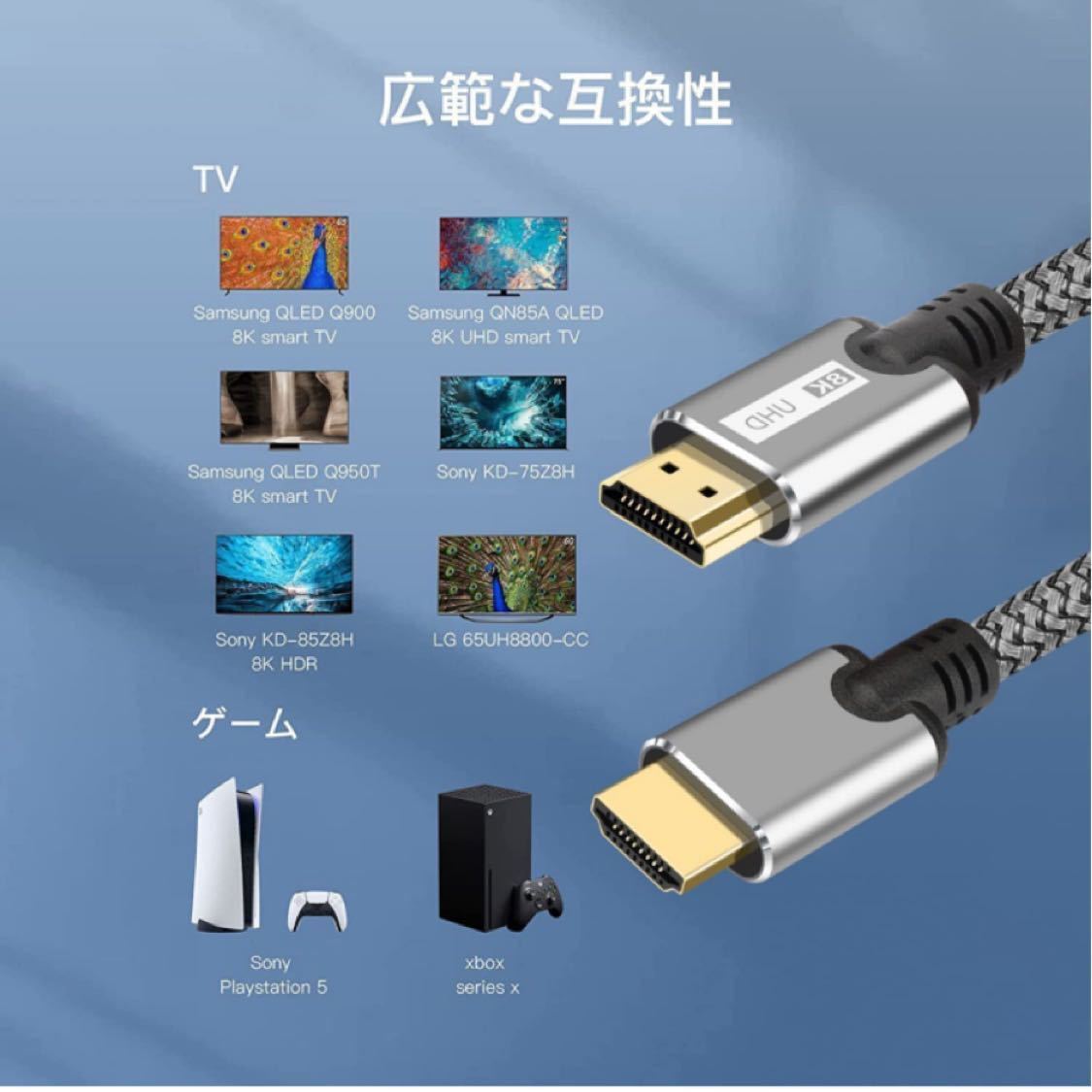 8K HDMI ケーブル 2.1【1Mアップグレード版】MEEKI HDMI 2.1規格 8K@60Hz 4K@120Hz/144Hz 48Gbps超高速高耐久 (グレー)_画像3