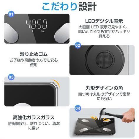 体重計 スマホ連動 体組成計 体脂肪計 アプリ対応 Bluetooth接続 ヘルスメーター たいじゅうけい 内臓脂肪 高精度 基礎代謝_画像7