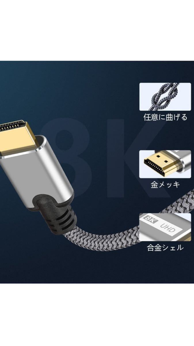 8K HDMI ケーブル 2.1【1Mアップグレード版】MEEKI HDMI 2.1規格 8K@60Hz 4K@120Hz/144Hz 48Gbps超高速高耐久 (グレー)_画像7