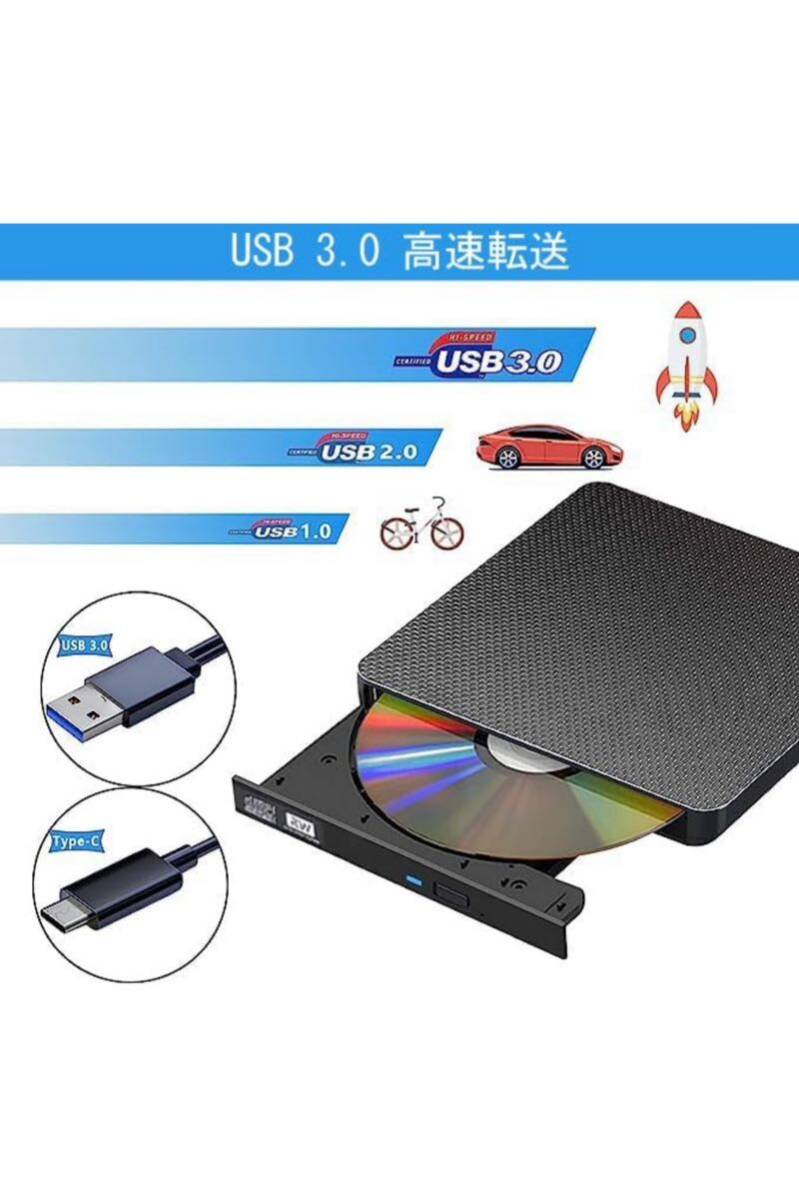 外付CD・DVDドライブ USB3.0/Type Cポート付き CD/DVD読込み 録画込み対応 CD/DVDプレーヤー 外付け光学