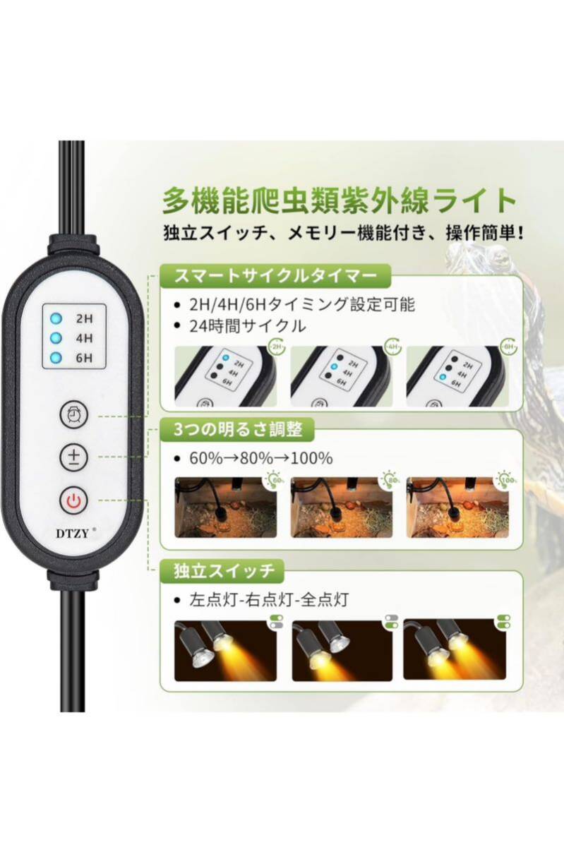 【最新】 DTZY 双頭爬虫類 紫外線ライト バスキングライト 亀 両生類用ライト25W+50W保温電球 アナログ太陽 熱帯・亜熱帯 ブラック_画像3