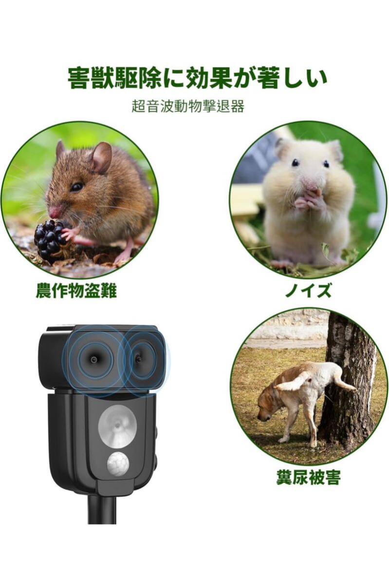 動物撃退器 猫よけ 鳥よけ 超音波 害獣対策 人気版 犬よけ 猫避け 超音波 ネズミ駆除器 CE/FCC/Rohs/PSE認証（ブラック)の画像5