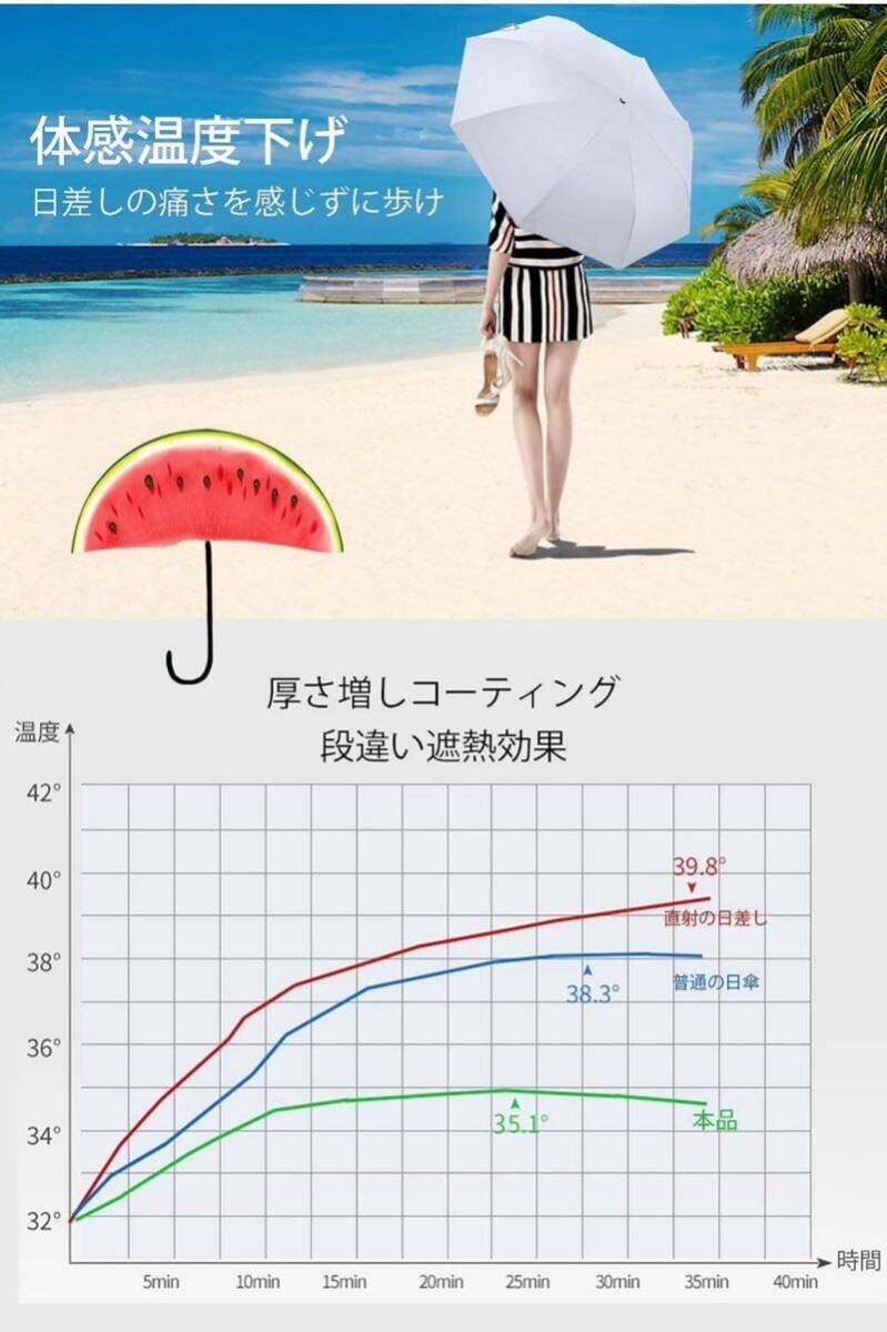 日傘 折りたたみ傘 uvカット 8本骨 100%遮光 UPF50+ 紫外線遮断 ワンタッチ 自動開閉 熱中症対策 日焼け対策 遮熱効果 折り畳み日傘_画像3