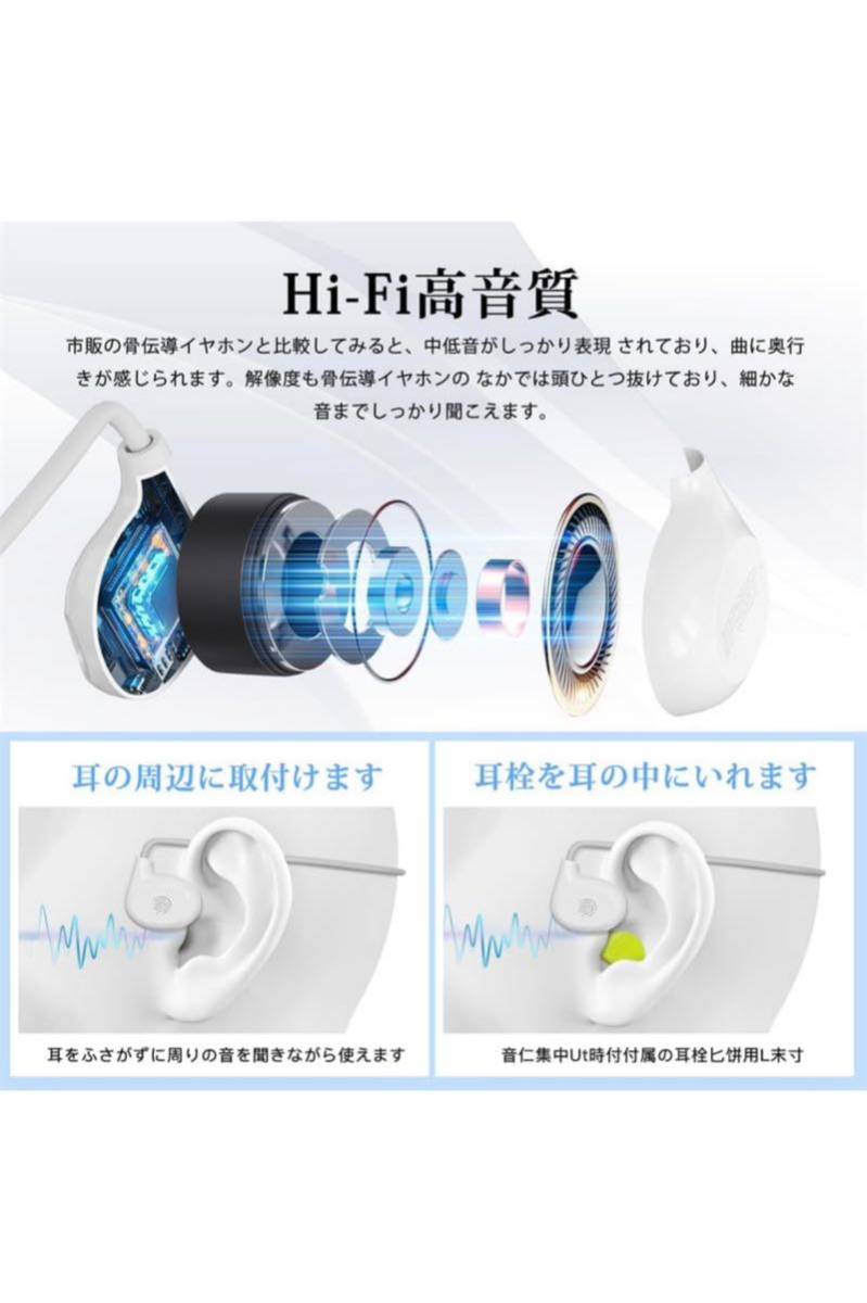 2024業界新登場 空気伝導イヤホン Bluetooth 5.3 ワイヤレスイヤホン 耳を塞がない 非 骨伝導（白）_画像4