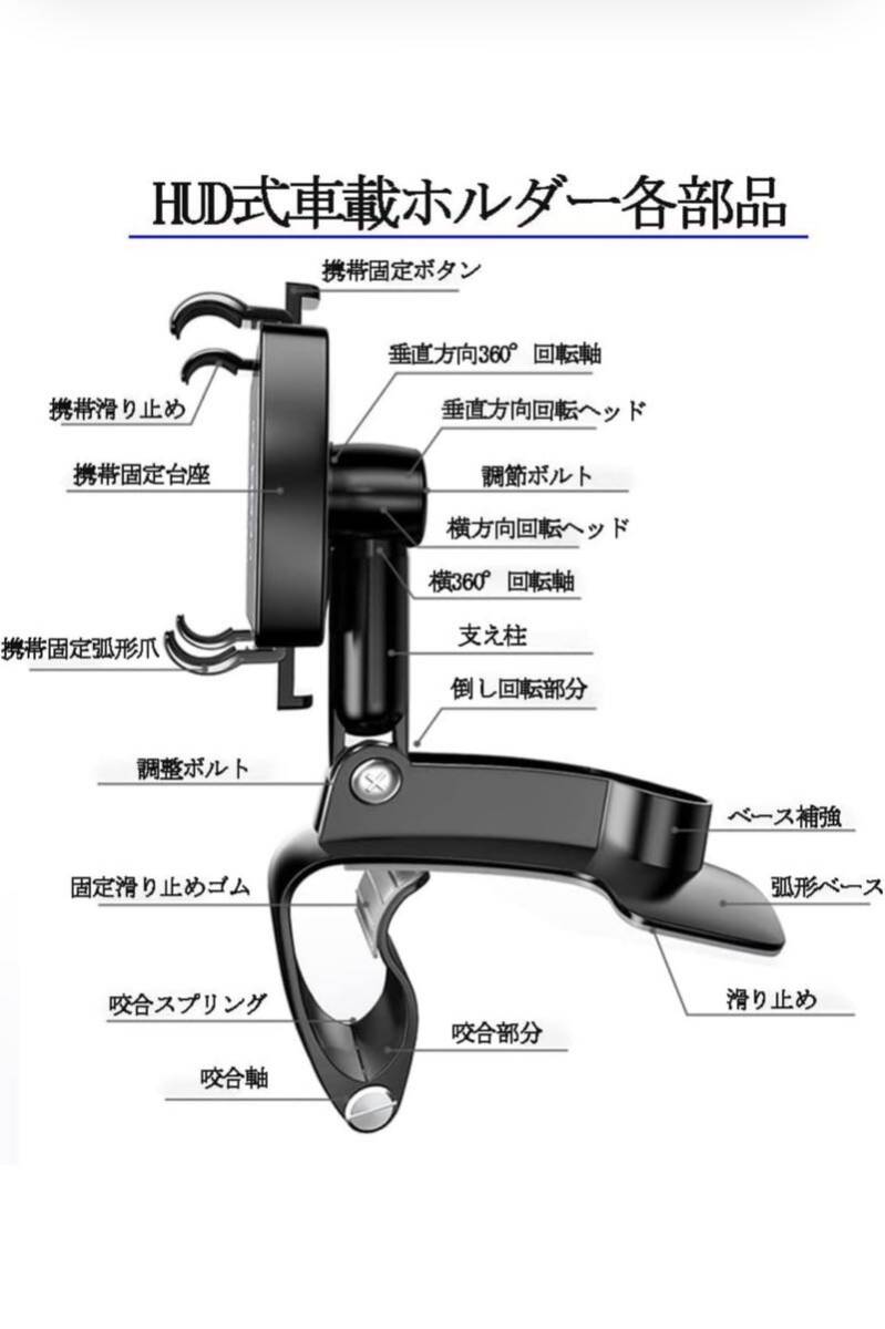 HUD式車載ホルダー 360度回転 クリップ式 スマートフォンホルダー 適切な角度に調整できます 片手操作 厚いケース対応_画像6