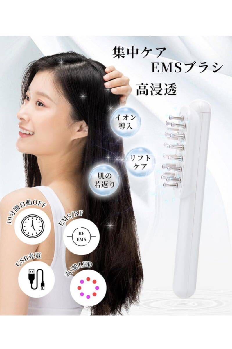 電気ブラシ 美顔器 頭皮ブラシ ems美顔器 リフトブラシ RF美顔器 1台多用 ems 微電流 LED光エステ 頭筋 表情筋 頭皮ケアの画像2