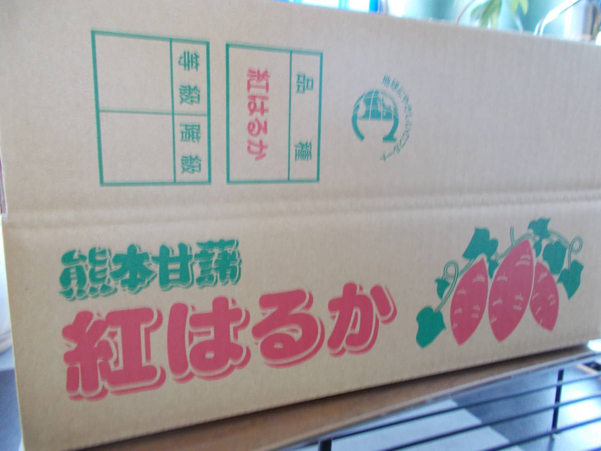 農家直送 Ａ級品 秀品 熟成 さつまいも 紅はるか 10キロ 送料無料　からいも 甘藷 焼き芋 熊本県 大津町 _画像4