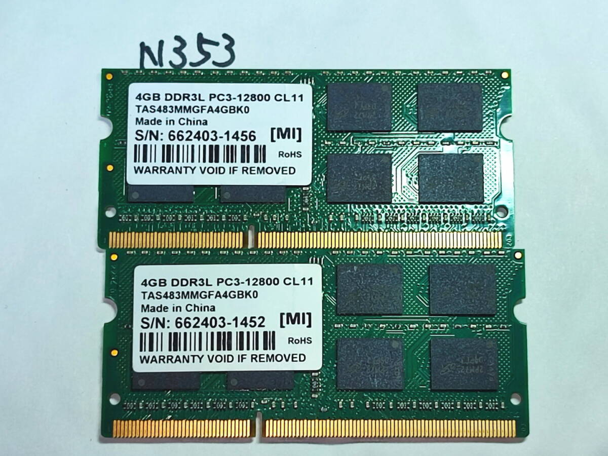 N353 【動作品】 I O DATA マイクロン ノートパソコン用 メモリ 8GBセット 4GB×2枚組 DDR3L-1600 PC3L-12800S SO DIMM 低電圧 動作確認済の画像1