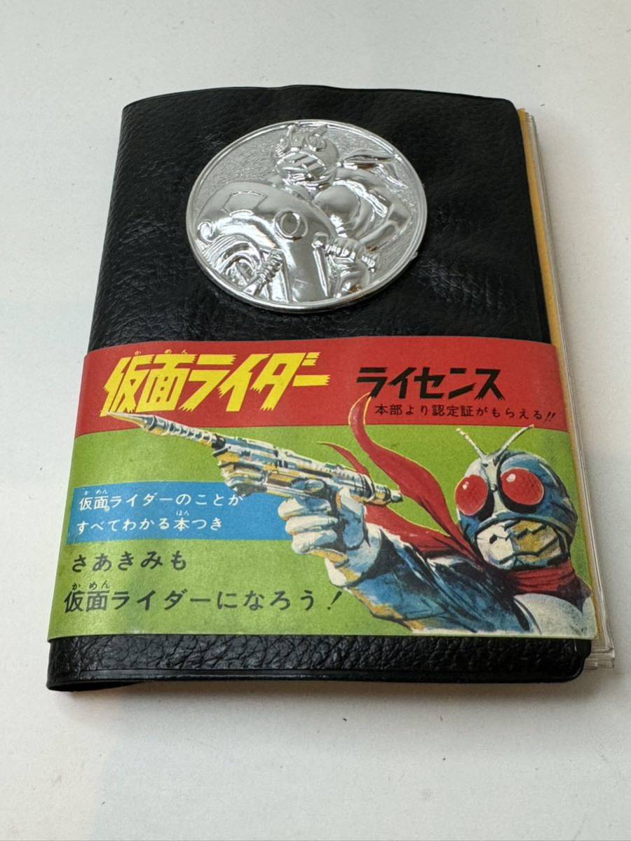 当時物 ポピー 仮面ライダー ライセンス 手帳 未使用品 昭和 レトロ 石森プロ 毎日放送 東映 希少_画像2