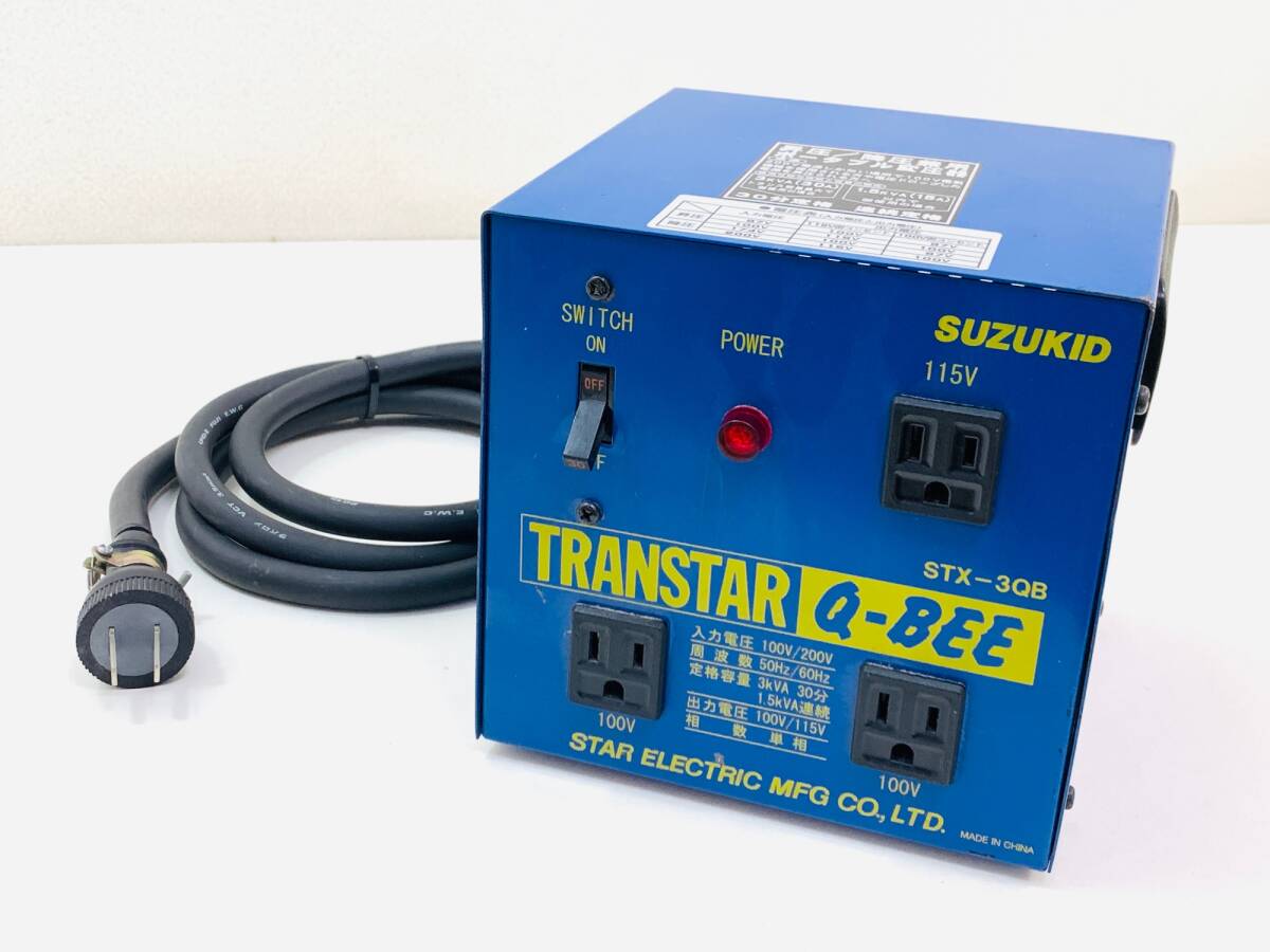 中古品□スズキッド SUZUKID 昇圧 降圧 兼用 ポータブル 変圧器 トラン 