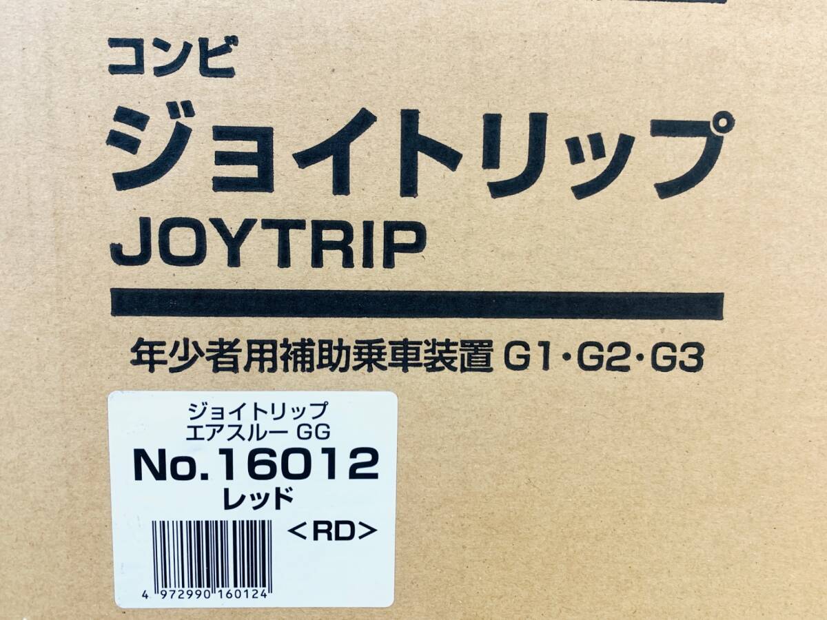 未使用■コンビ(Combi) チャイルドシート ジュニアシート シートベルト固定 ジョイトリップ エアスルー GG レッド No.16012 1歳~11歳頃の画像10