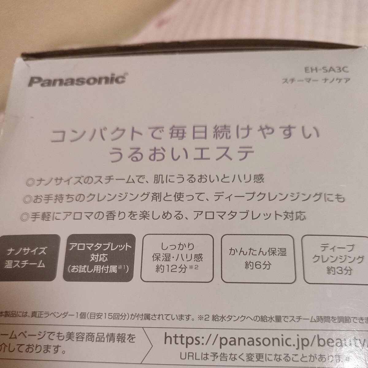 【未使用】 Panasonic ナノケア EH-SA3C ゴールド調 ナノサイズ温スチーム アロマタブレット対応 簡単保湿 軽量コンパクト【匿名】保証書白の画像7