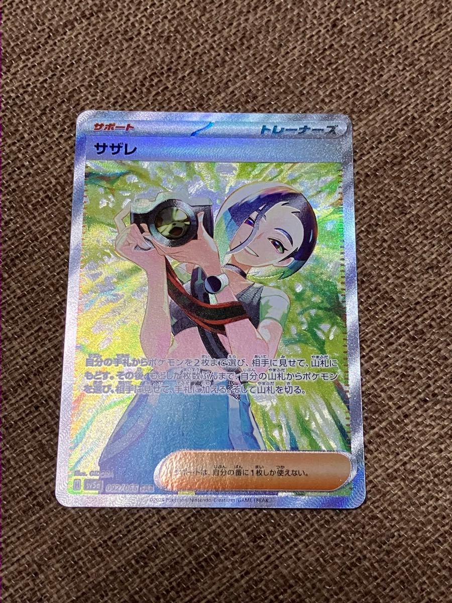 ポケモンカード サザレSARとヒスイガーディAR|Yahoo!フリマ(旧 ポケモンカード サザレSARとヒスイガーディAR|Yahoo!フリマ(旧