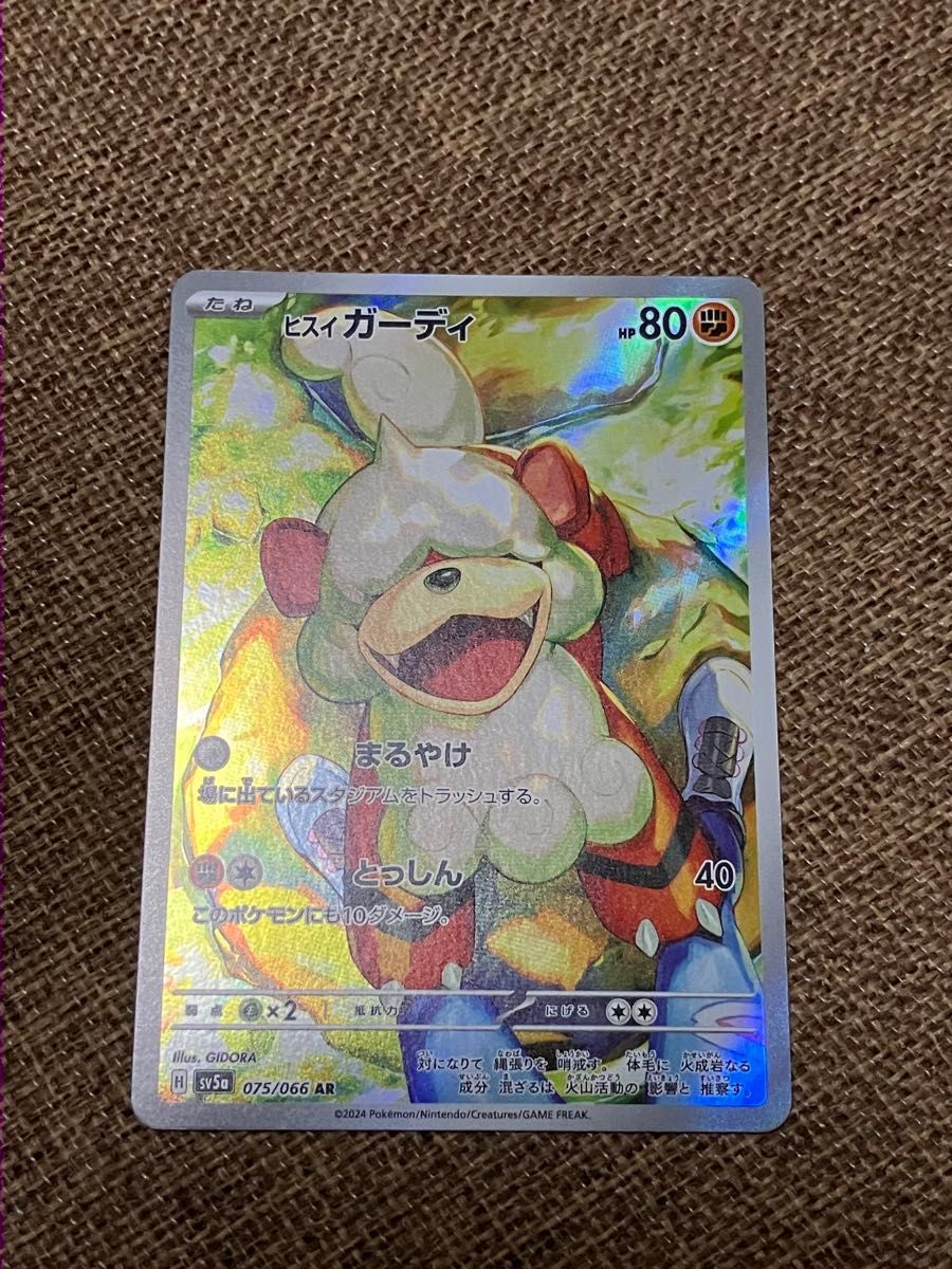 ポケモンカード サザレSARとヒスイガーディAR|Yahoo!フリマ(旧 ポケモンカード サザレSARとヒスイガーディAR|Yahoo!フリマ(旧