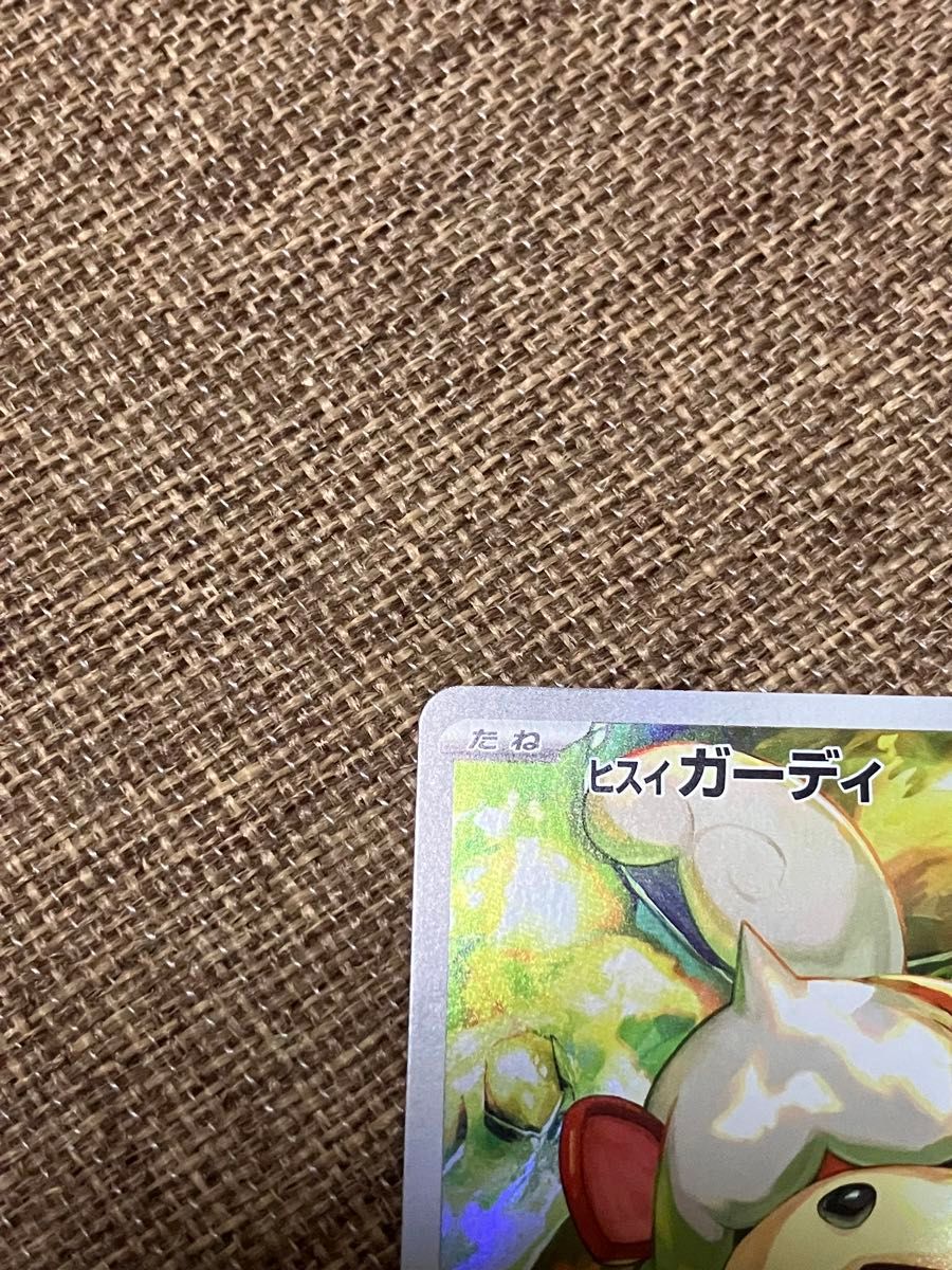 ポケモンカード サザレSARとヒスイガーディAR|Yahoo!フリマ(旧 ポケモンカード サザレSARとヒスイガーディAR|Yahoo!フリマ(旧