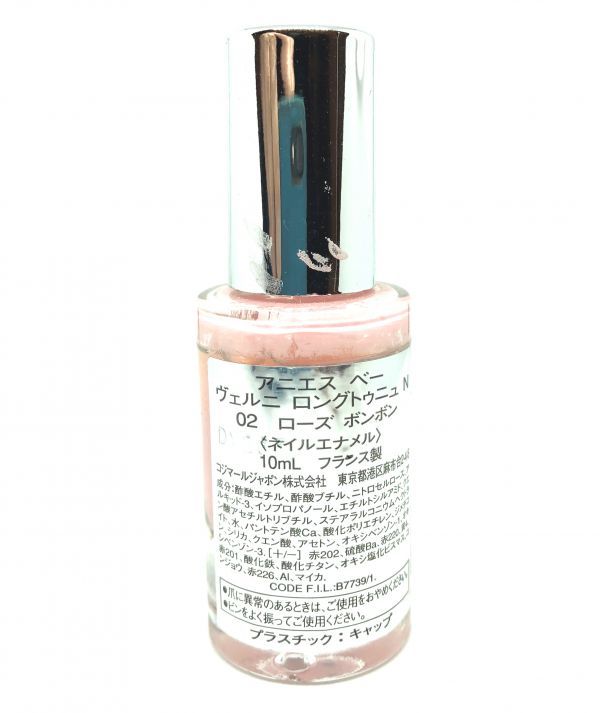 AGNES B． アニエス ベー ヴェルニ ロングトゥニュ N #02 ネイルカラー 10ml ☆残量たっぷり　送料220円_画像2