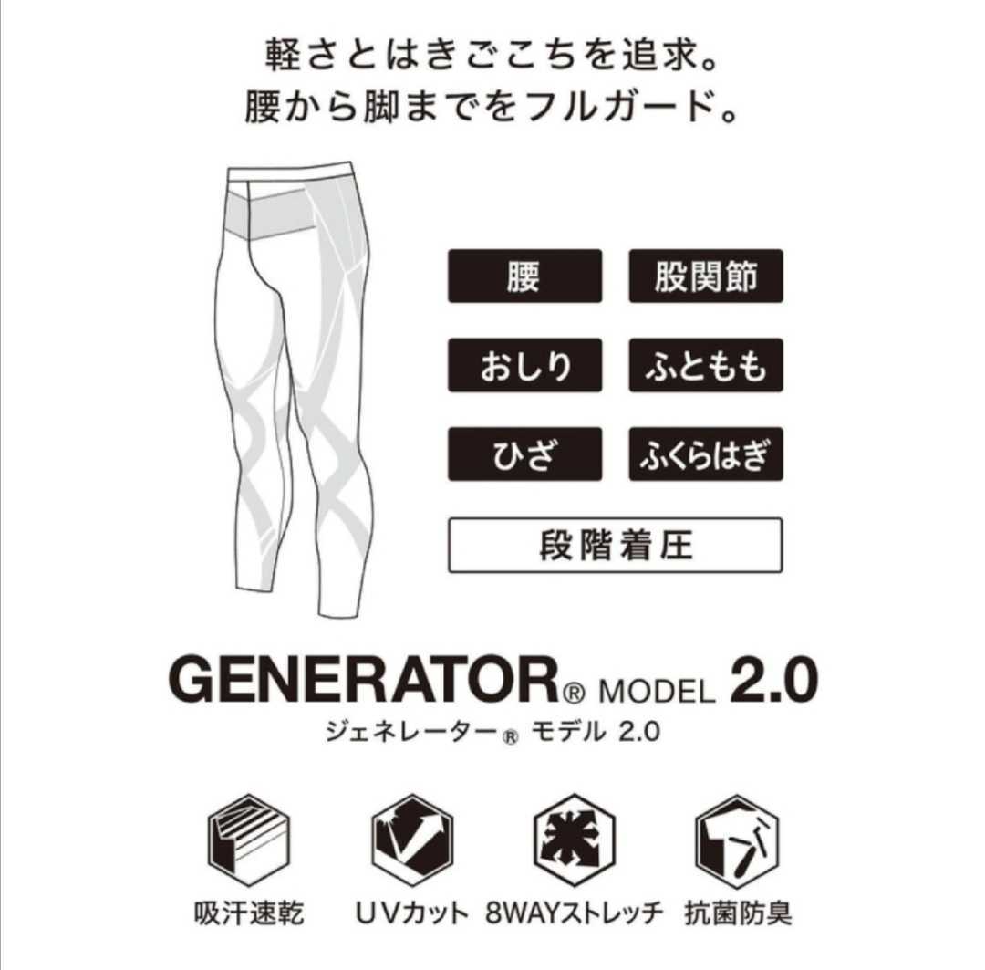  new goods unused Wacoal CW-X men's L HZO699 generator 2.0 sport tights long tights for man running marathon 