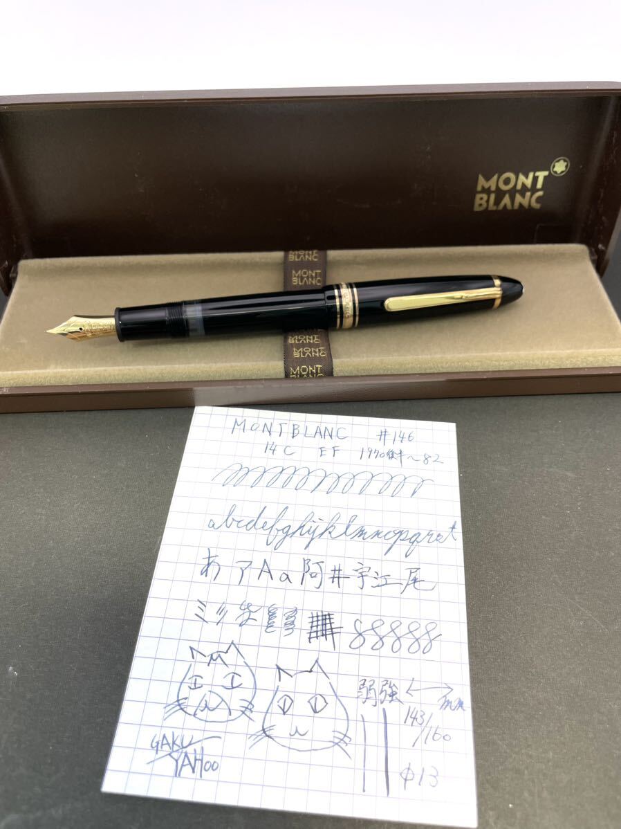 1円スタート MONTBLANC 万年筆 146 14C EF 全金ニブ 1970後半〜 送料無料 マイスターシュテュック Meisterstck _画像10