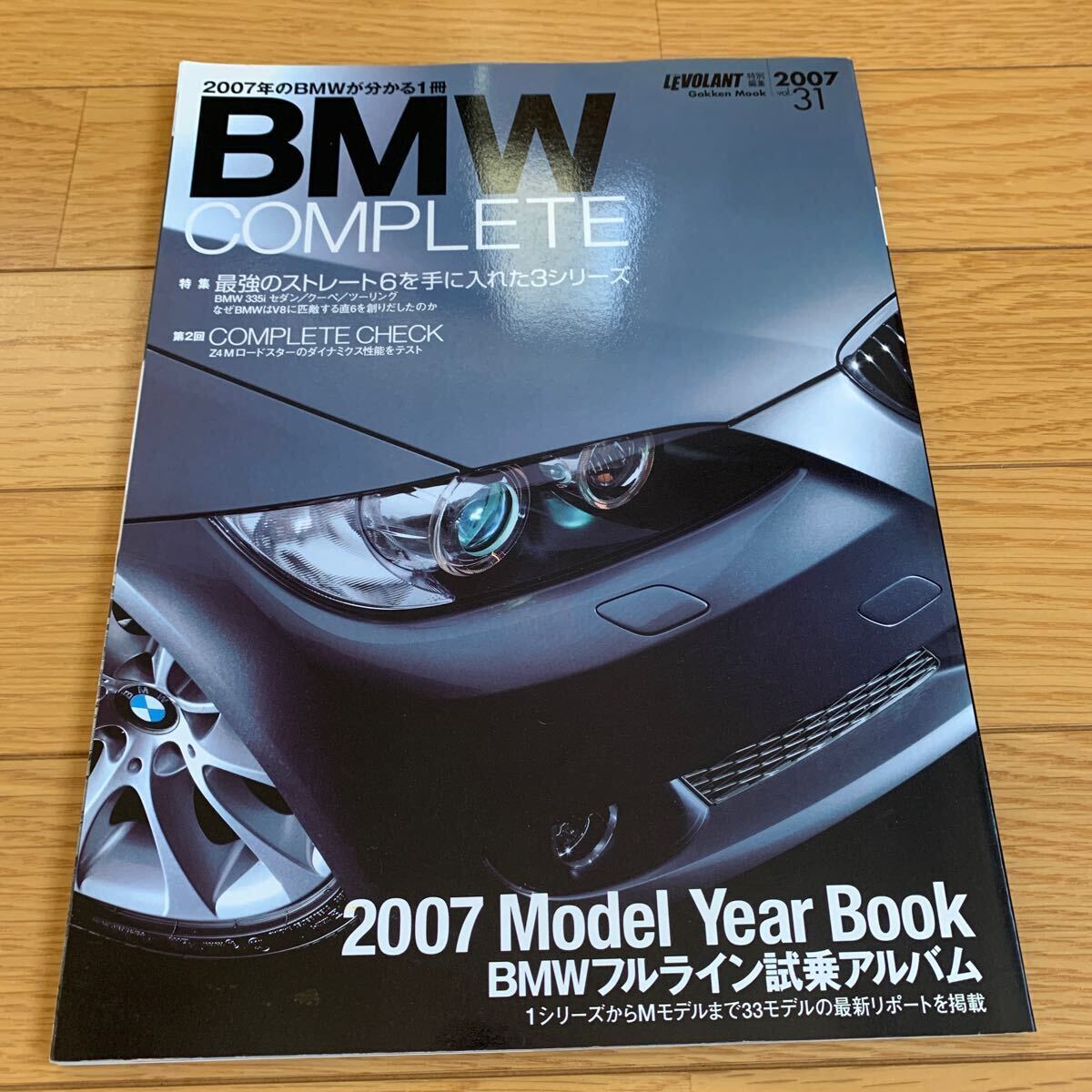 BMW COMPLETE 2007 vol.31 vol.34_画像2